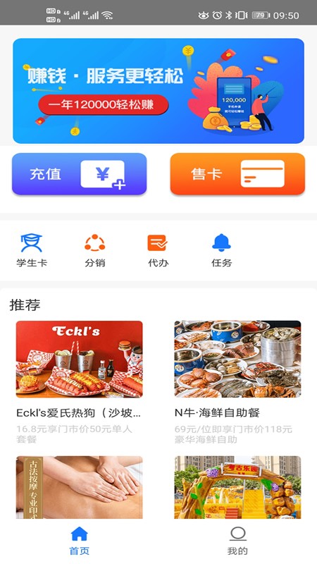 i厦门APP(原:厦门易服务)