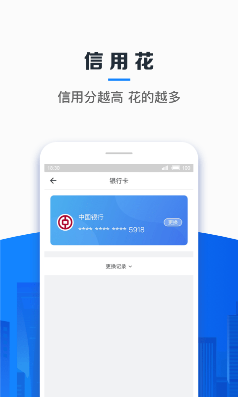 信用飞APP