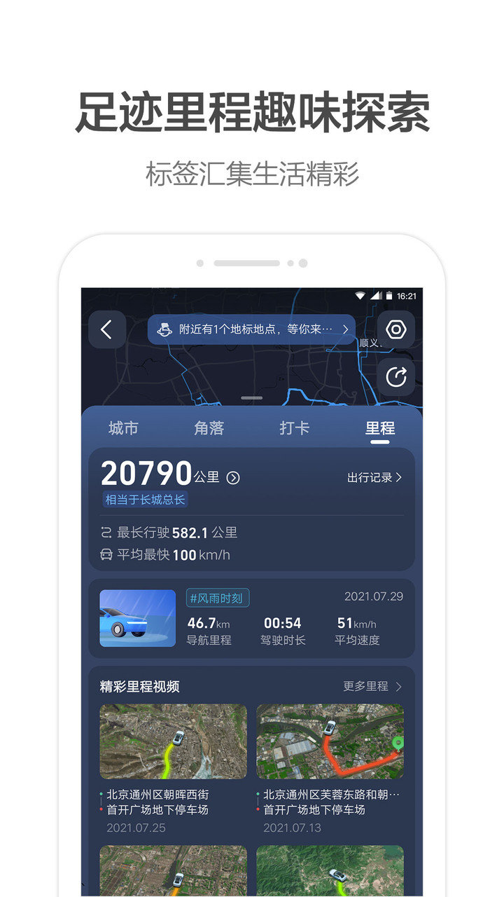 高德打车司机端APP