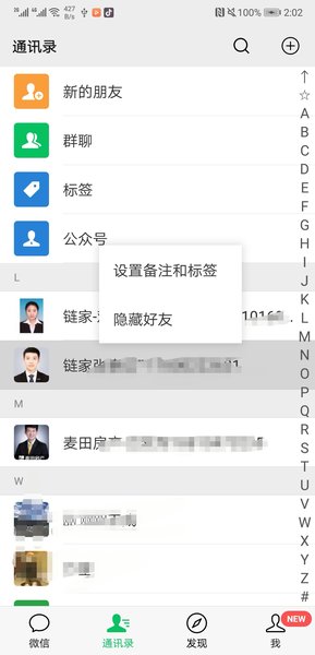 微信密友APP