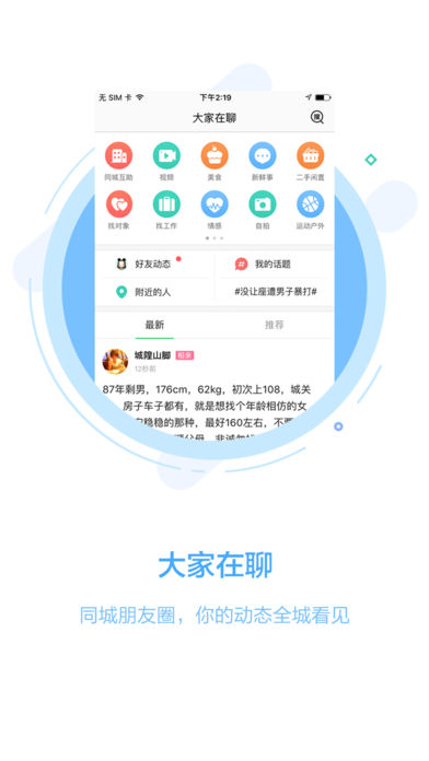 原畅说108 APP