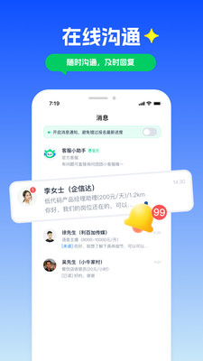 青团社兼职app官方正版