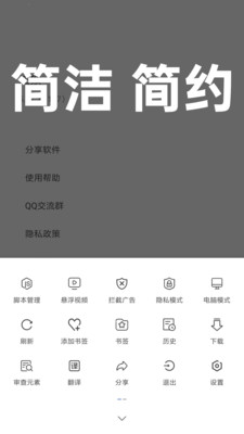 油猴浏览器app手机版