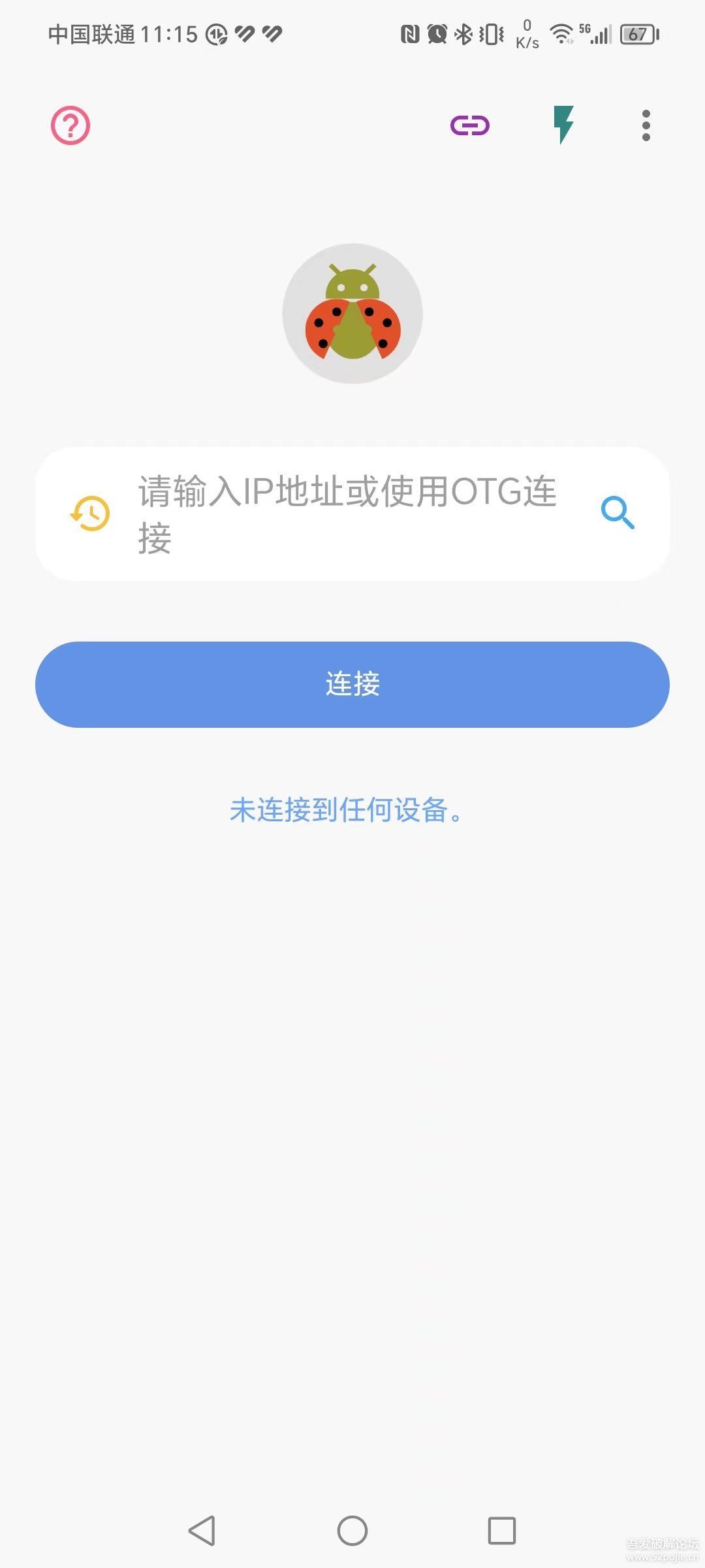 电视安装APP工具(甲壳虫adb助手)