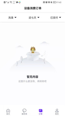 乐校通官方正版