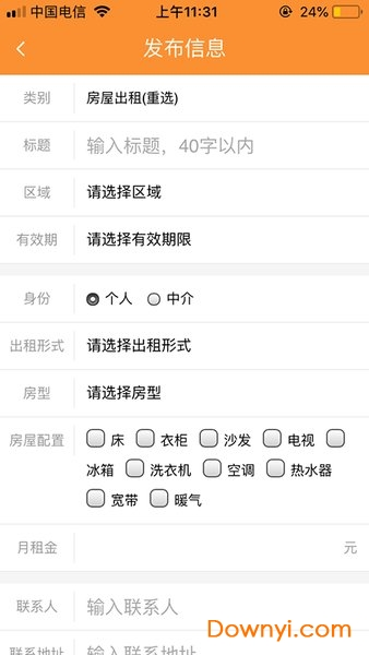 巩义搜APP(房屋出租信息网)