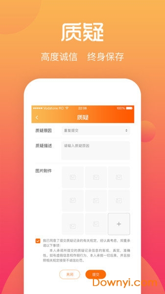 综评学生版APP