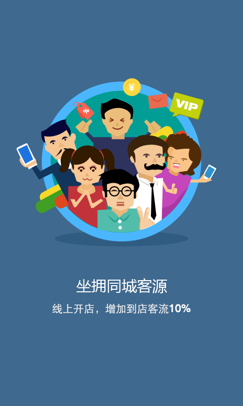 点评管家app