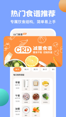 怪兽轻断食(健康减肥)官方正版