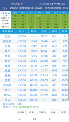 路路通2024最新版本