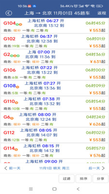 路路通2024最新版本