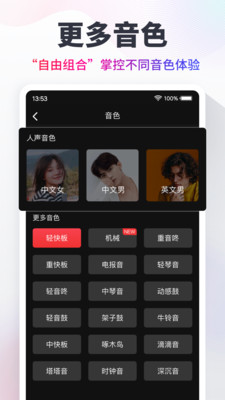 节拍器app2024最新版本