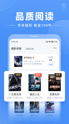 江湖免费小说app2024最新版本