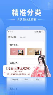 江湖免费小说app2024最新版本