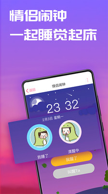 恋爱记app2024最新版