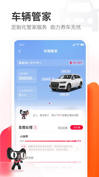 天猫养车手机app