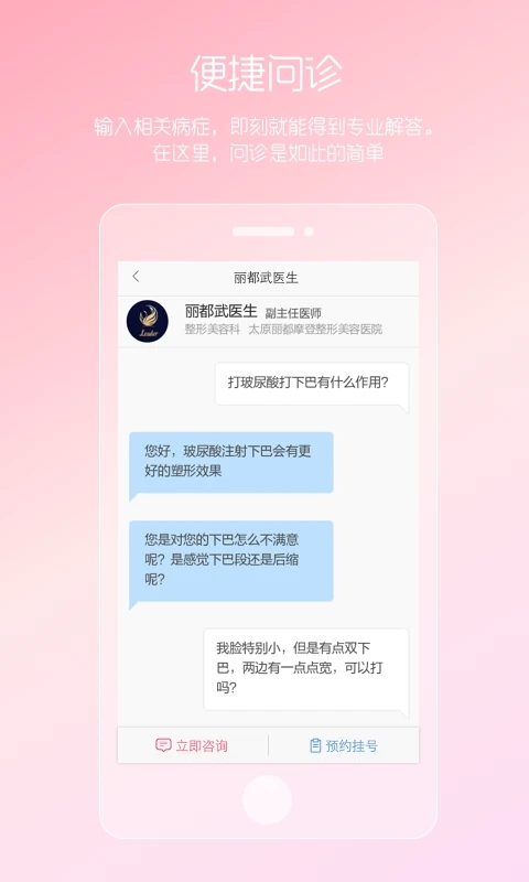 女性私人医生(健康咨询)