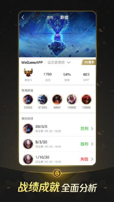 wegame(掌上WeGame)手机2024最新版