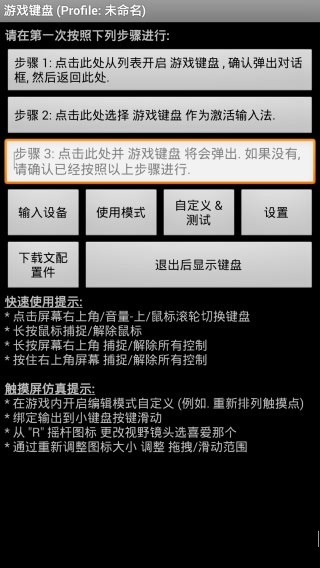 游戏键盘(GameKeyboard)官方正版