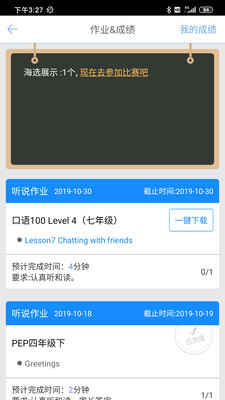 口语100官方正版