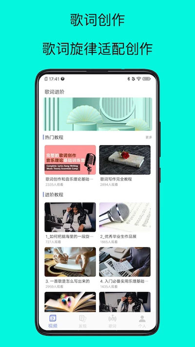 歌词适配大师app2024最新版