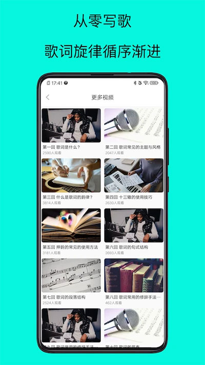 歌词适配大师app2024最新版