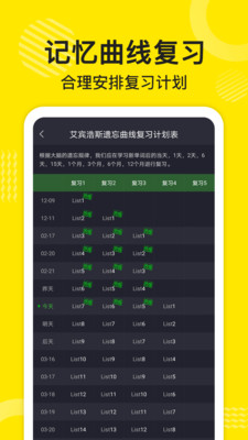 傻瓜英语app2024最新版