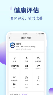 老来(人脸识别认证)app最新版