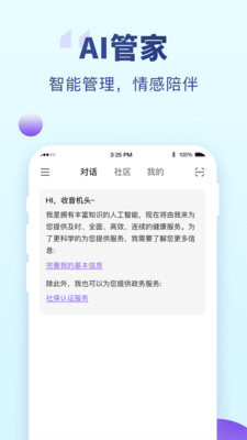 老来(人脸识别认证)app最新版