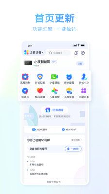 小度app官方正版