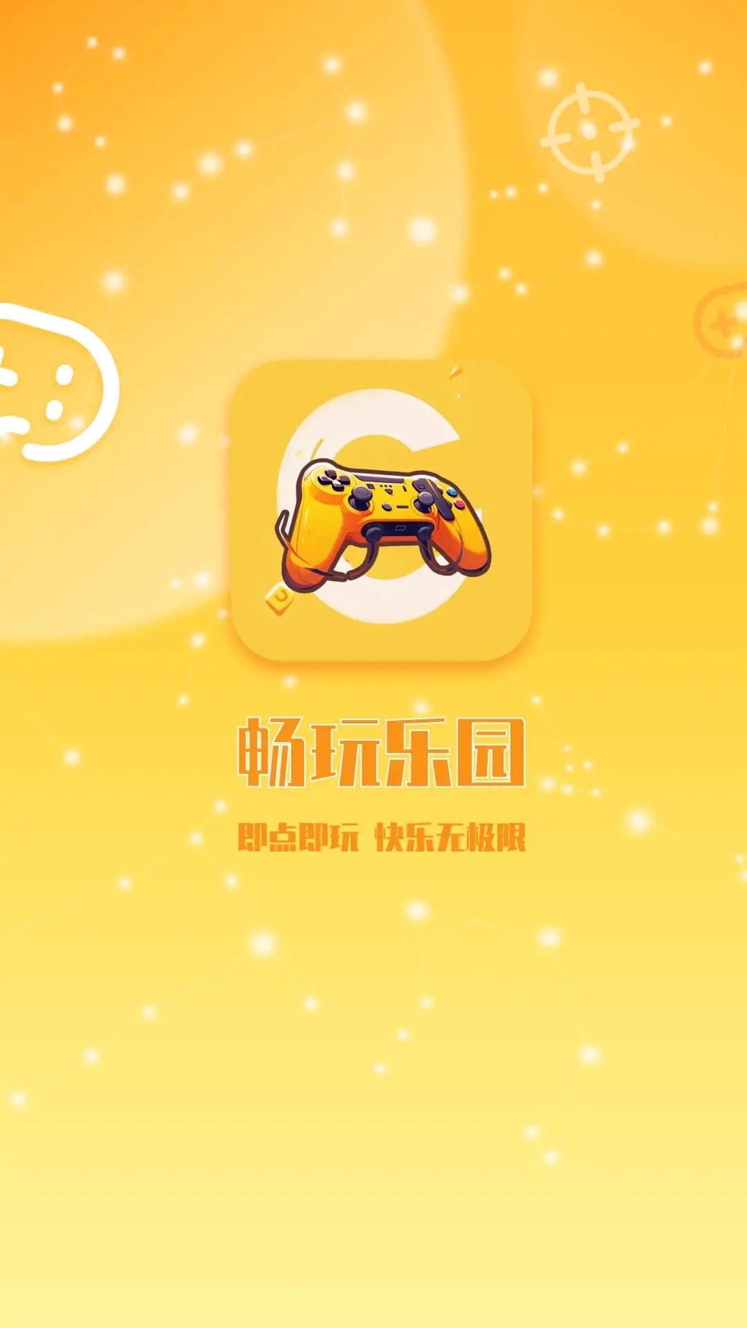 畅玩乐园APP