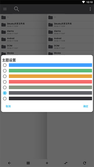 NP管理器app官方正版