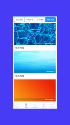 海报制作app2024最新版