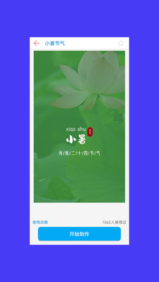 海报制作app2024最新版