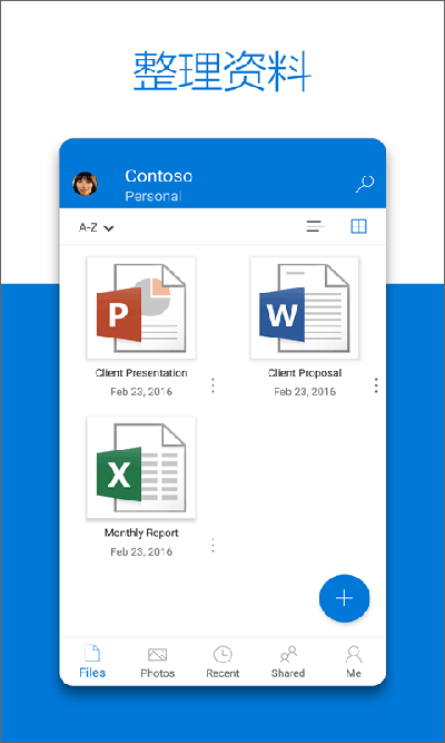 OneDrive2024最新版本