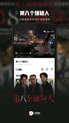 沃视频app2024最新版