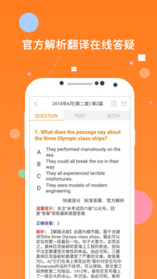 英语四级app2024最新版