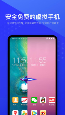 光速虚拟机app2024最新版