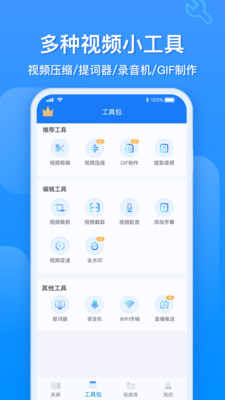 EV手机录屏app2024最新版