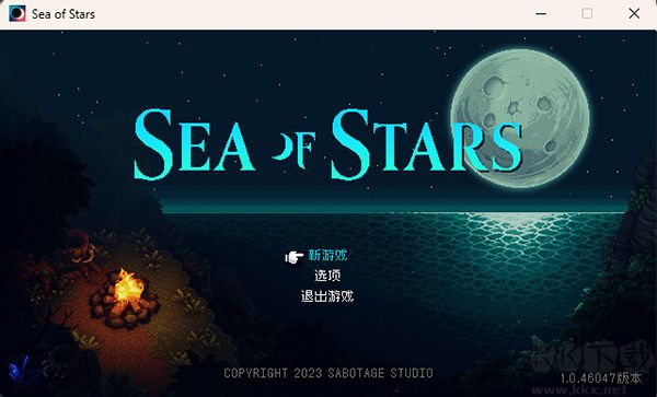 星之海中文免安装版