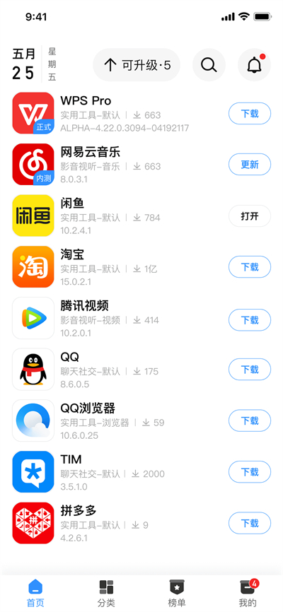 appshare2024最新版