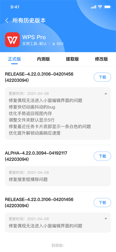 appshare2024最新版