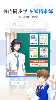 洋葱学园app2024最新版