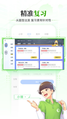 洋葱学园app2024最新版