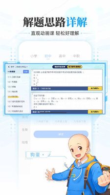 洋葱学园app2024最新版