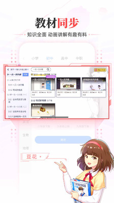 洋葱学园app2024最新版