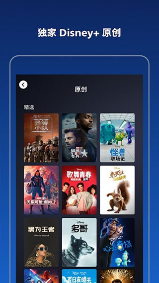 disney+app2024最新版