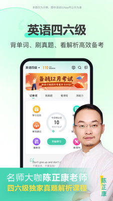 考试蚁app最新版