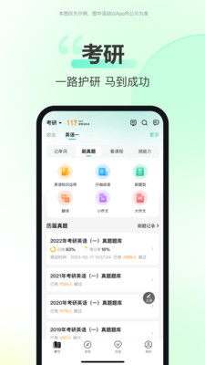 考试蚁app最新版