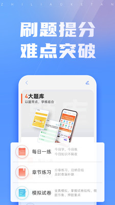 之了课堂app最新版